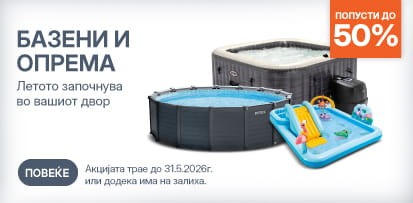 MKD-202604-17569-Bazeni i Oprema-_413x203.jpg
