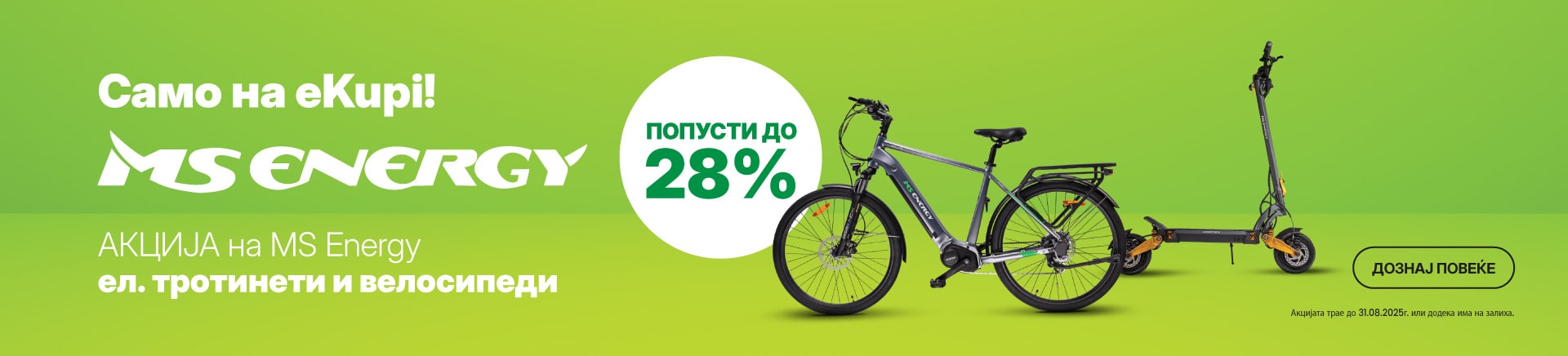 MKD-202508-13384-MS energy banner - prilagodba_TABLET 768x436-min.jpg