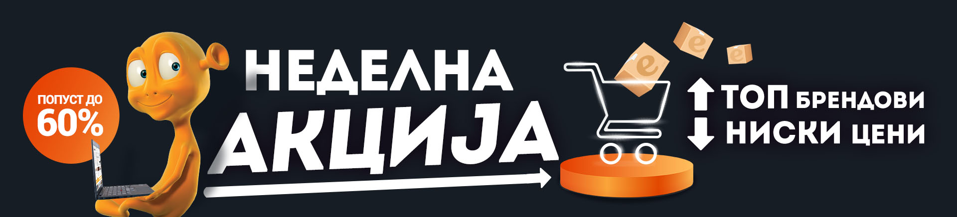 MK nedjelja za akciju banner FINAL Landing MOBILE za APP 760x872.jpg