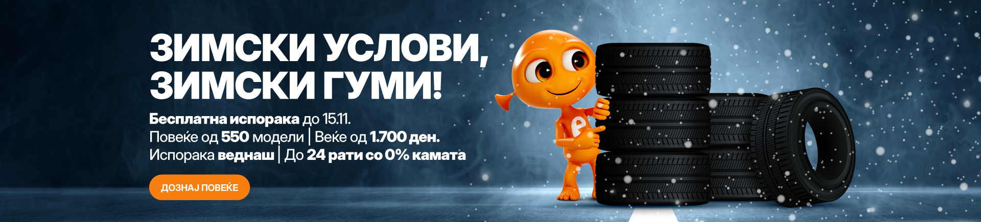 MKD-202510-14707-Zimske Gume_Besplatna dostava_DESKTOP 1200x436.jpg