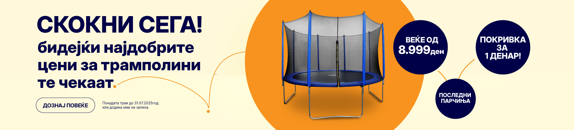 MKD-202507-12857-Trampolini-_DESKTOP 1200x436.jpg