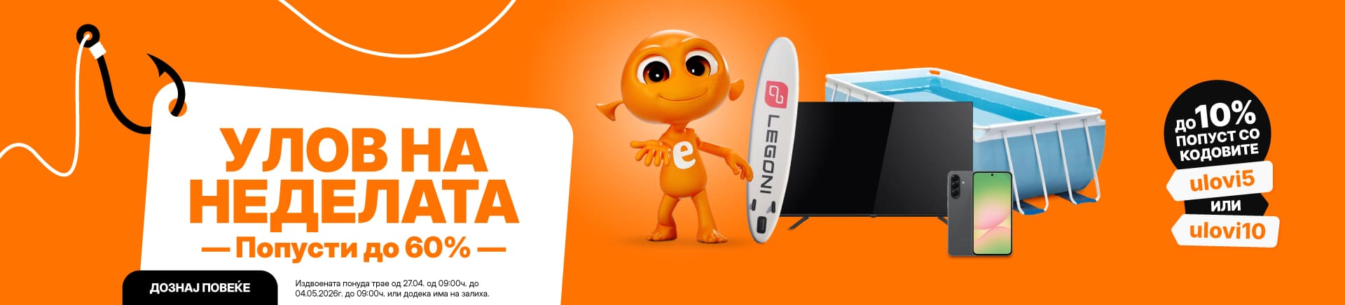 MKD-202604-18075-TOP ULOV NEDELJE 27 4-WIDESCREEN 1920x436.jpg