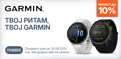 MKD-202504-11362-Garmin_413x203 Naslovna kućica refresh.jpg