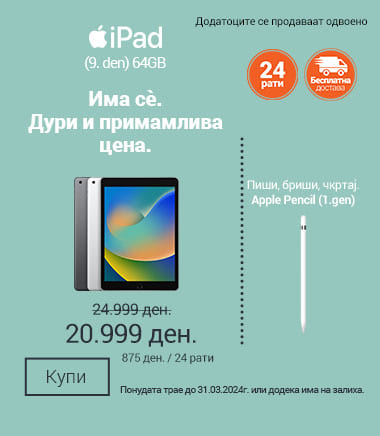 MK APPLE iPad9 64GB Olovka MOBILE 380 X 436.jpg