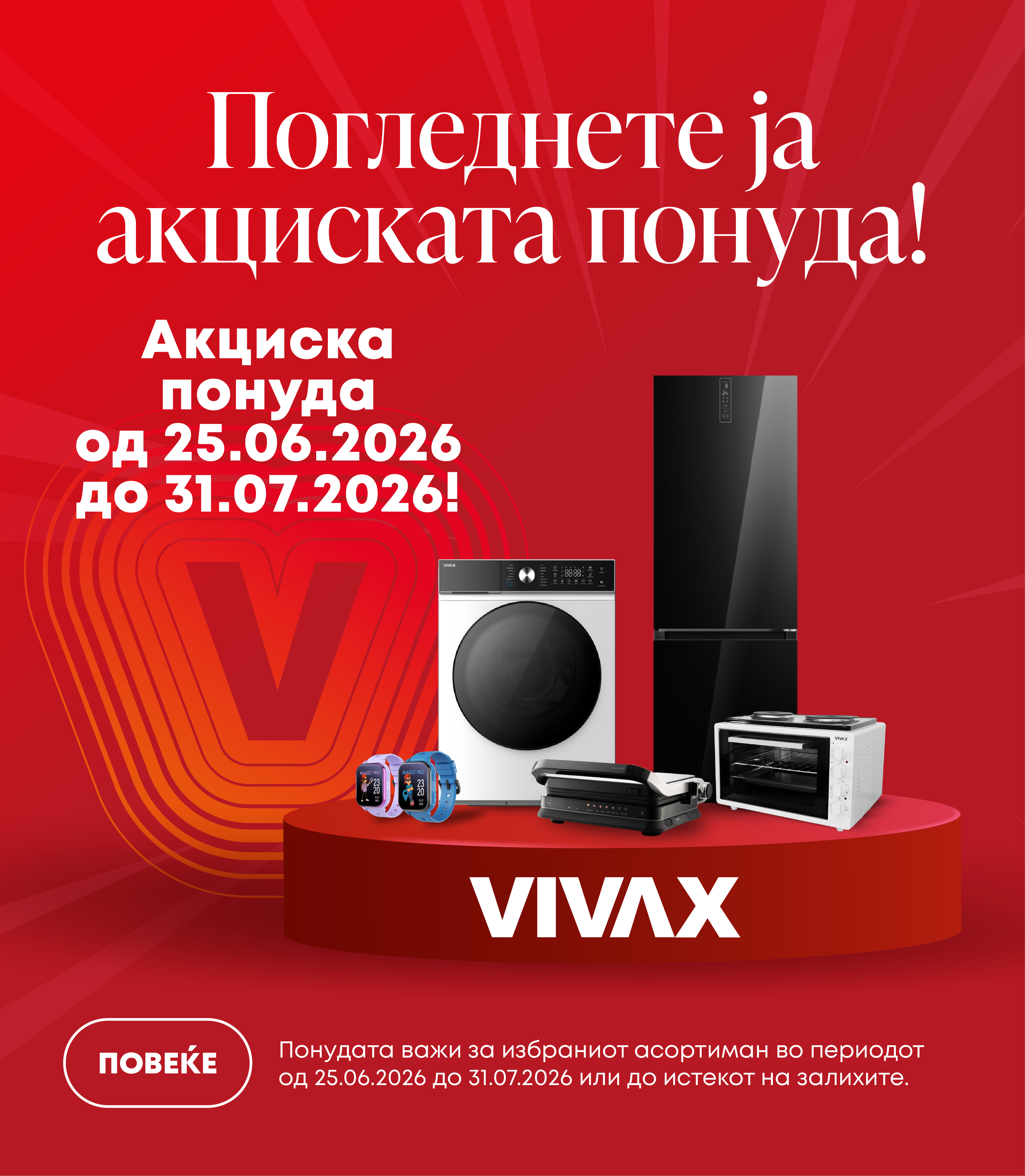 VX_Banner_eKupi_Nacionalna akcija_LIPANJ_MOBILE 760x872.png