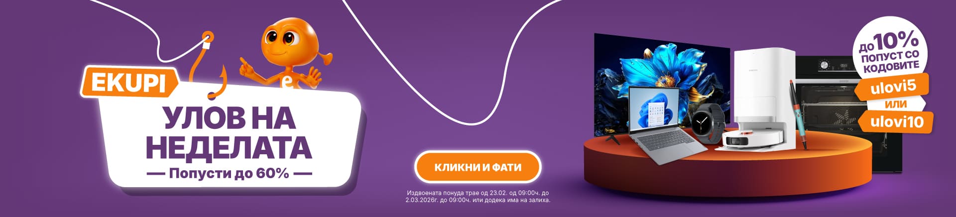 MKD-202602-16724-Ulov tjedna_23.02_MOBILE-760x872.jpg