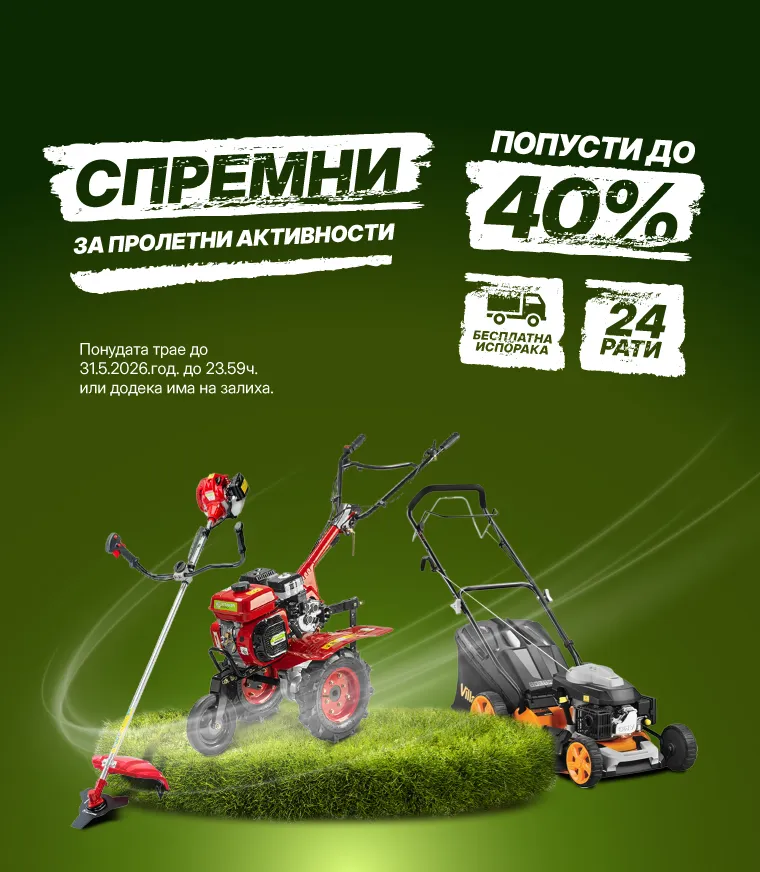 MKD-202602-16696-Garden akcija 0226-_MOBILE 760x872.webp