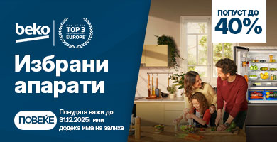 MKD-202503-10665-Beko akcija-Kucica 390x200.jpg