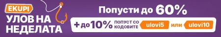 MKD-202508-13612-Ulov tjedna_15.08_Trake_450x76-min.jpg