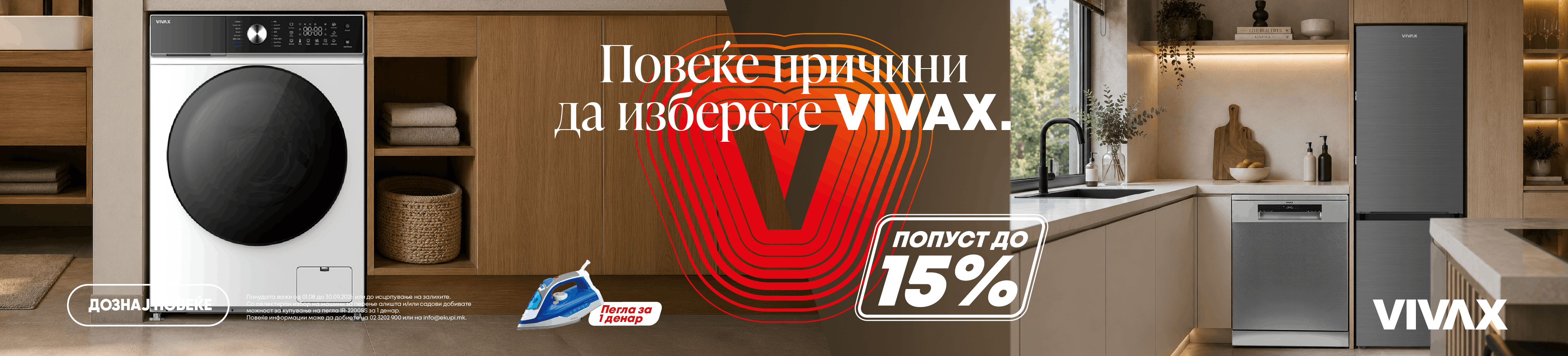 PERILICE RUBLJA i PERILICE POSUĐA i RASHLADA_VIVAX Ledomati DESKTOP 1200x436.png