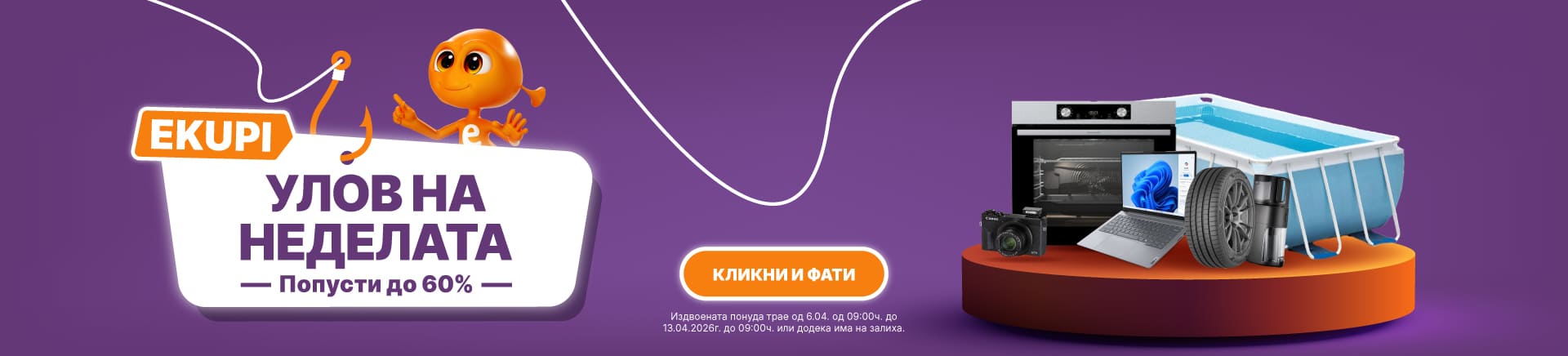 MKD-202603-17652-Ulov tjedna_6 4_DESKTOP-1200x436.jpg