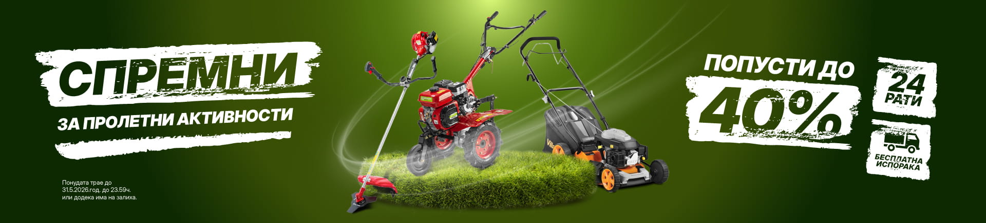 MKD-202602-16696-Garden akcija 0226-_DESKTOP 1200x436.jpg