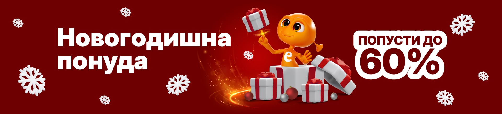 MKD-202512-15630-NOVOGODISNJA akcija-_MOBILE 760x872 Landing-min.jpg