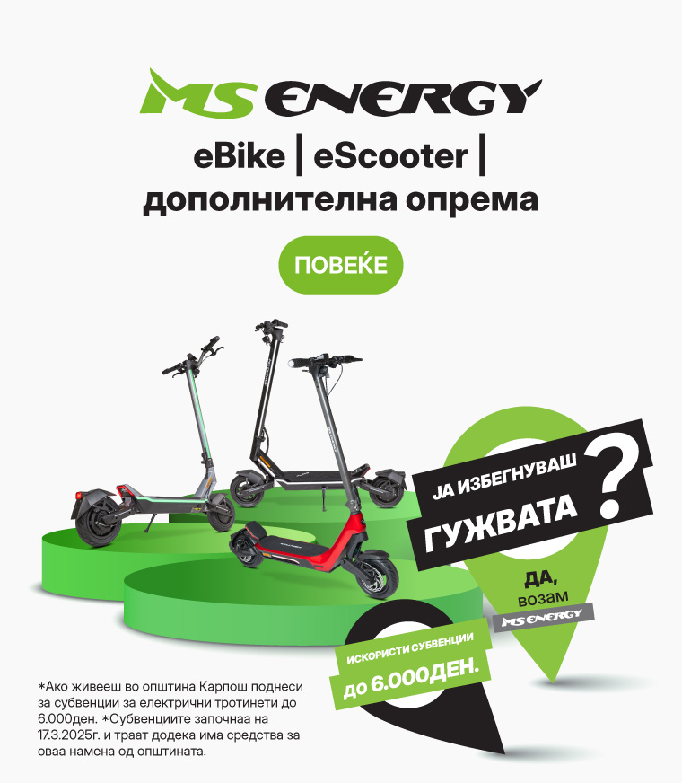 MKD-202503-10033-MS energy_MOBILE 760x872.jpg