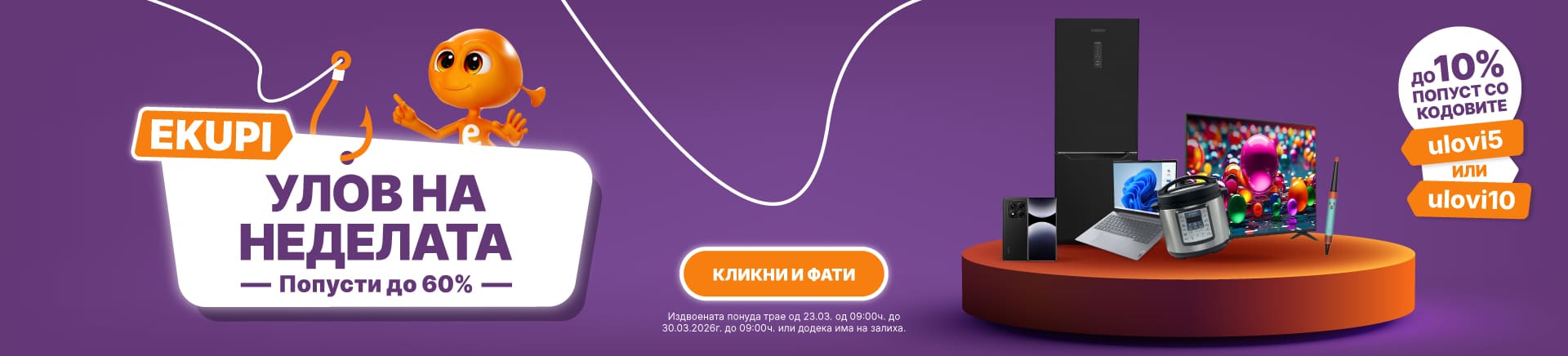 MKD-202603-17294-Ulov tjedna_23 03_MOBILE-760x872.jpg