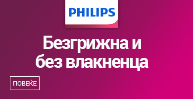 MK-Philips-Lumea-2+1-2021-390x200-Kucica4.jpg