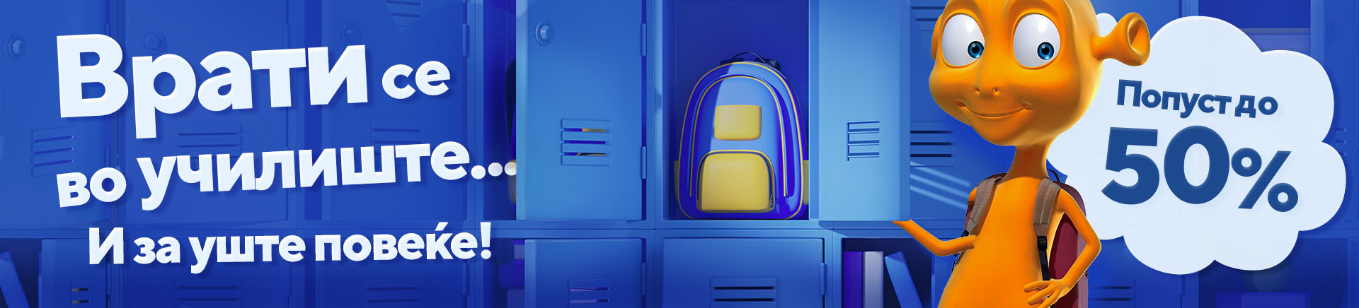 MK~Back2school LANDING MOBILE 760x872.jpg
