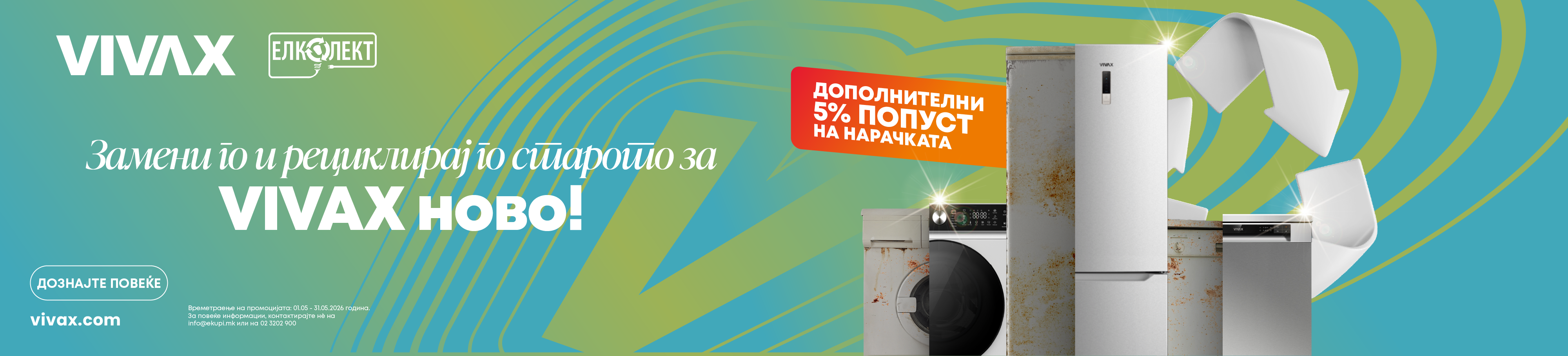 Staro_Novo_eKupi_MOBILE 760x872.png