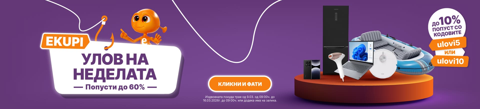 MKD-202602-16955-Ulov tjedna_10 03_WIDESCREEN-1920x436.jpg