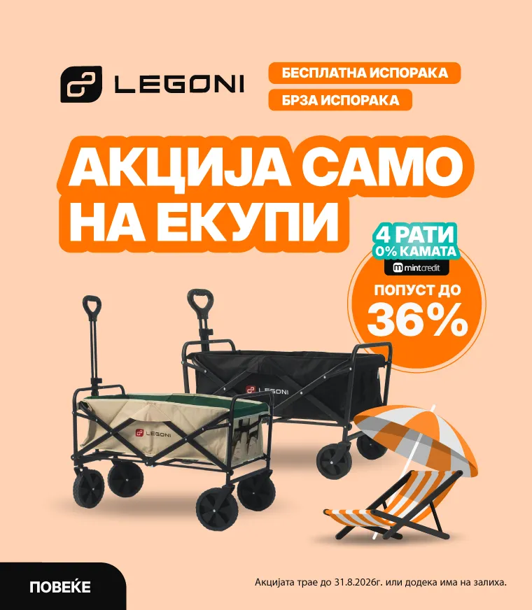 MKD-202607-19275-Legoni Transportna Kolica-_MOBILE 760x872.webp