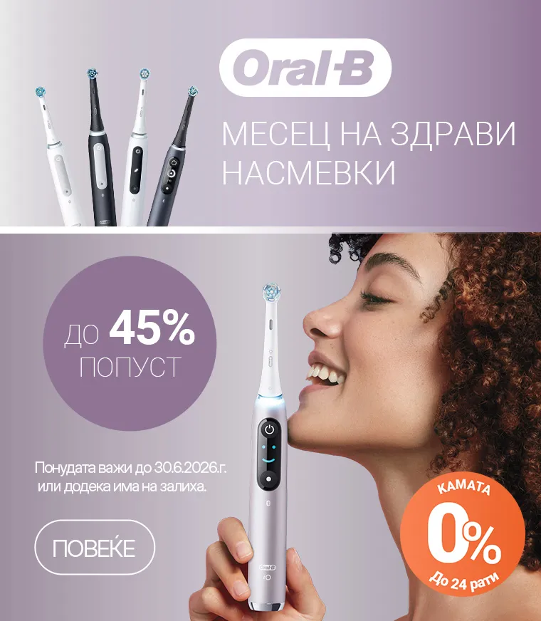 MKD-202507-12738-OralB Mjesec zdravih osmjeha v2 MOBILE 760 X 872.webp