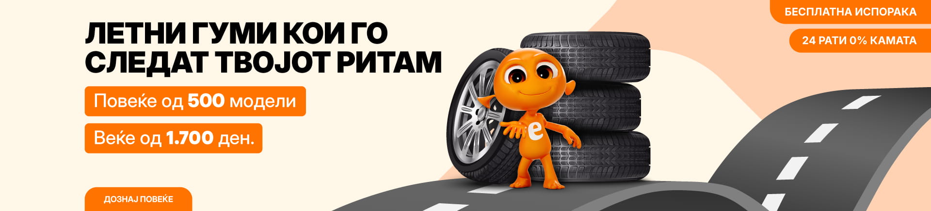 MKD-202603-17096-Ljetne gume_TABLET 768x436 (1).jpg