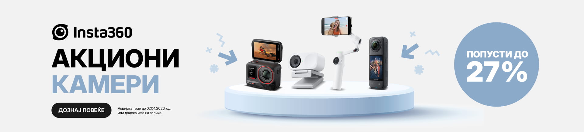 MKD-202603-17382-Insta360_DESKTOP 1200x436.jpg