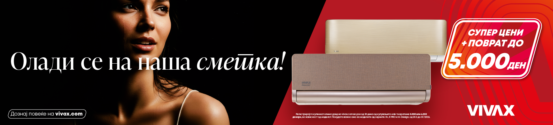 VX_AC_e-kupi_Ljetna kampanja_Banner HR_DESKTOP 1200x436px_A2.png