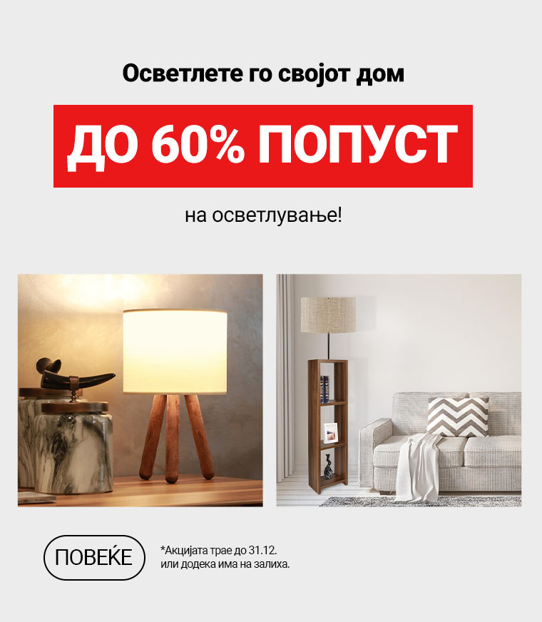 MKD-202501-9519-Rasvjeta banner-MOBILE 760x872.jpg