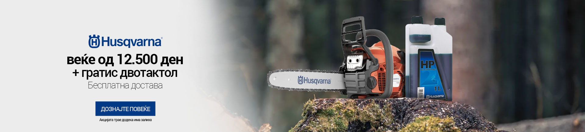 MKD-202410-8186-Husqvarna pile MOBILE 380 X 436.jpg