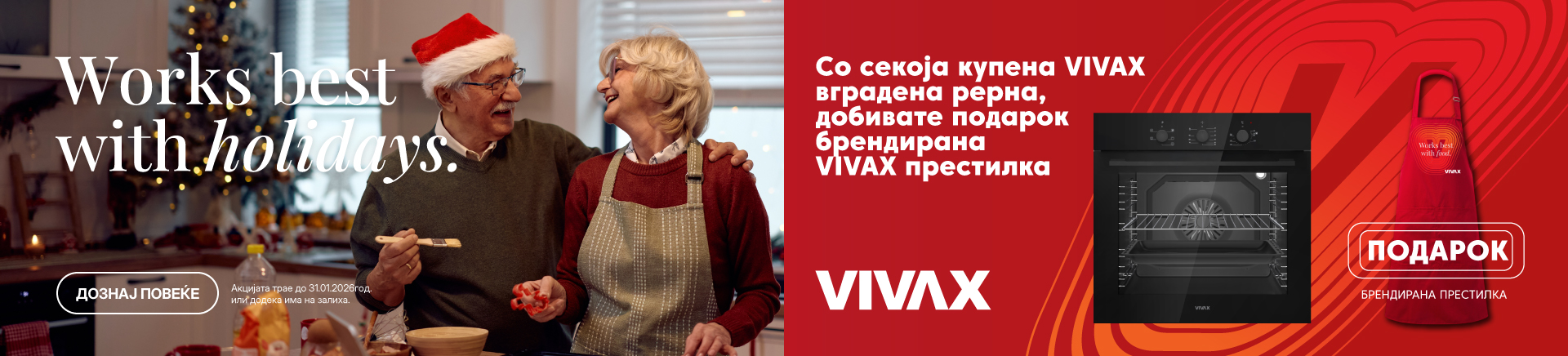 MKD-202511-15236-VIVAX ugradbena pecnica gratis pregaca_TABLET 768x436.jpg