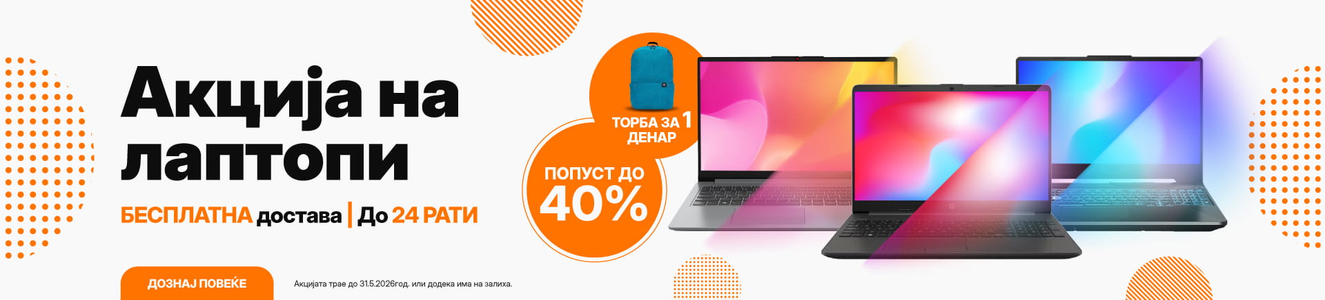 MKD-202605-18172-Laptopi + Besplatna Torba v2 WIDESCREEN 1920x436.jpg
