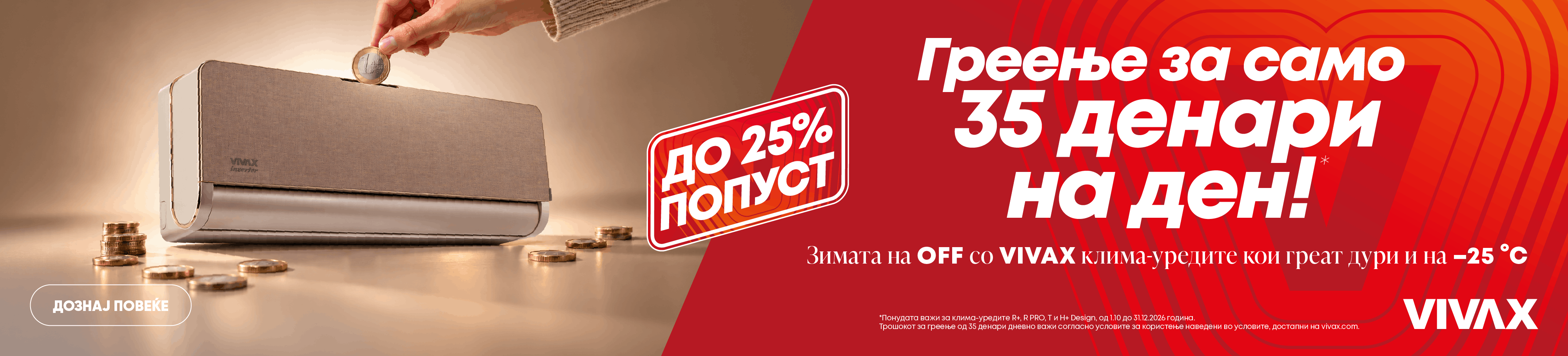 ekupi-edit_VIVAX Zvucnici_Party na max_DESKTOP 1200x436.png