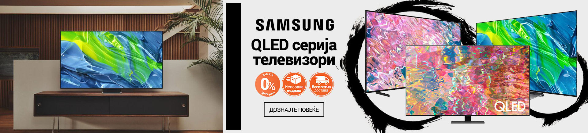 MK Samsung QLED serija televizora TV DESKTOP 1200 X 436.jpg