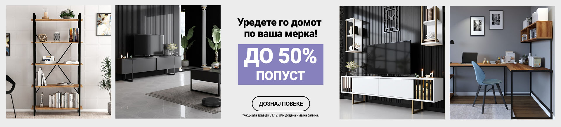 MKD-202501-9520-Namestaj i Mebel mix vizual-DESKTOP 1200x436.jpg