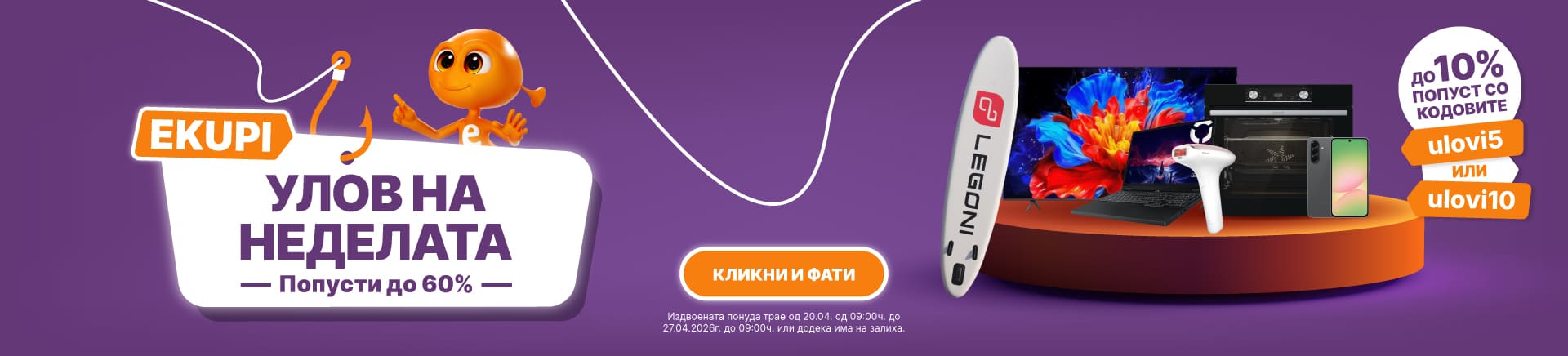 MKD-202604-17916-Ulov tjedna_20 4-DESKTOP-1200x436.jpg