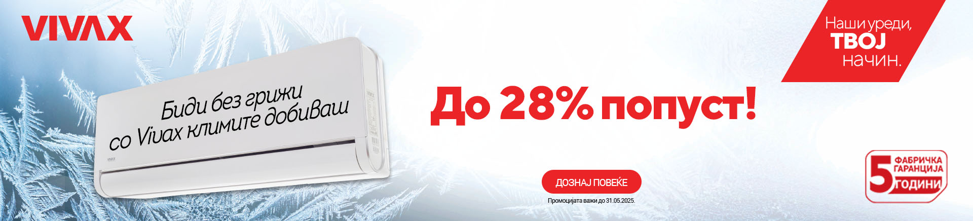 MKD-202410-8142-VIVAX Klime Prvo Odrzavanje GRATIS MOBILE 760 X 872.jpg