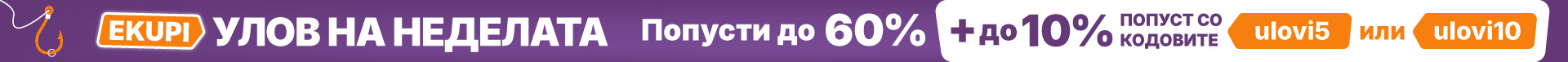 MKD-202503-10594-Ulov tjedna 24.03_Trake_1920x76.jpg