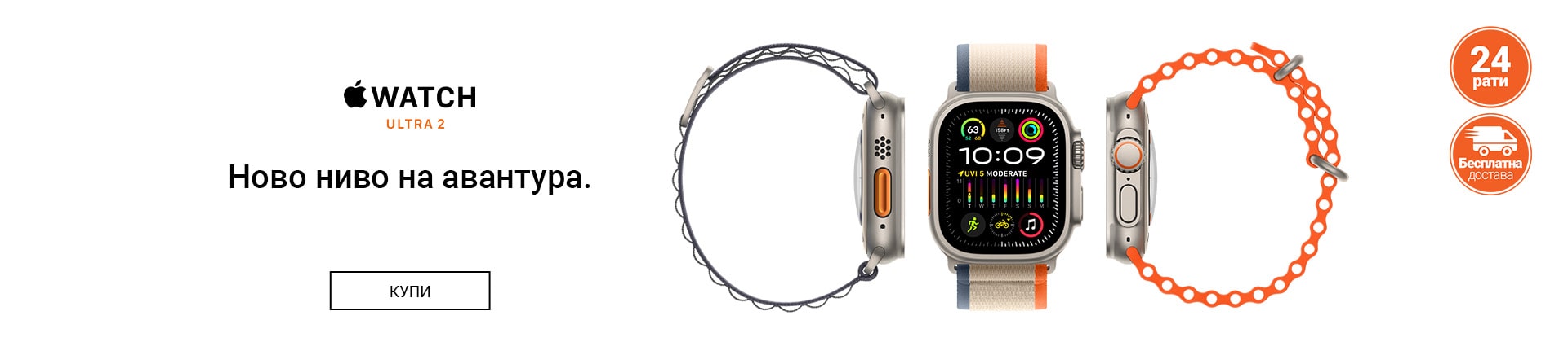 MK~Apple Watch Ultra 2 DESKTOP 1200 X 436-min.jpg
