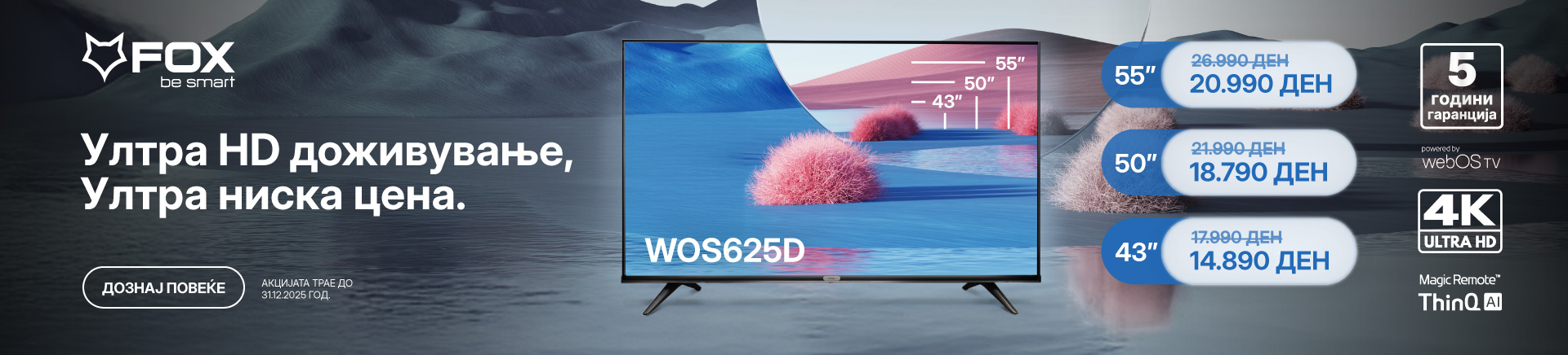 MKD-202507-12836-FOX TV opcenit reciklaza RS_TABLET 768x436.jpg