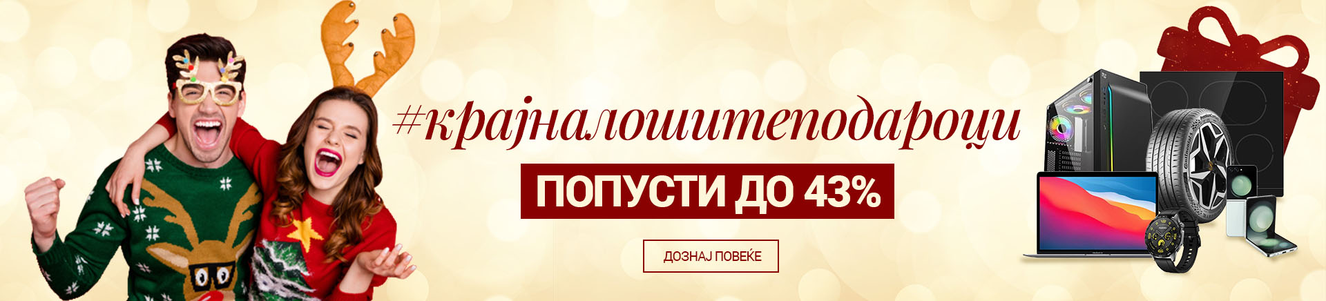 MK Novagodina krajlosimpoklonima banner 11 12TABLET 768 X 436.jpg