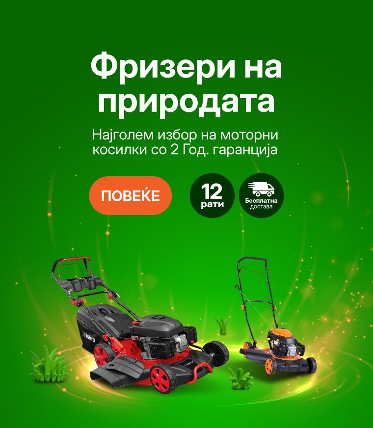 MKD-202502-9762-Motorni vrtni alati_MOBILE 760x872.jpg