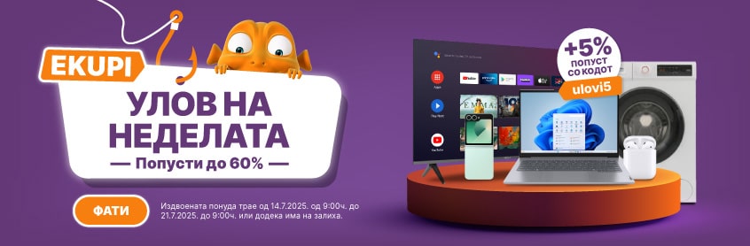 MKD-20250714-12885-Ulov tjedna 14-07-2025_846x278-min.jpg