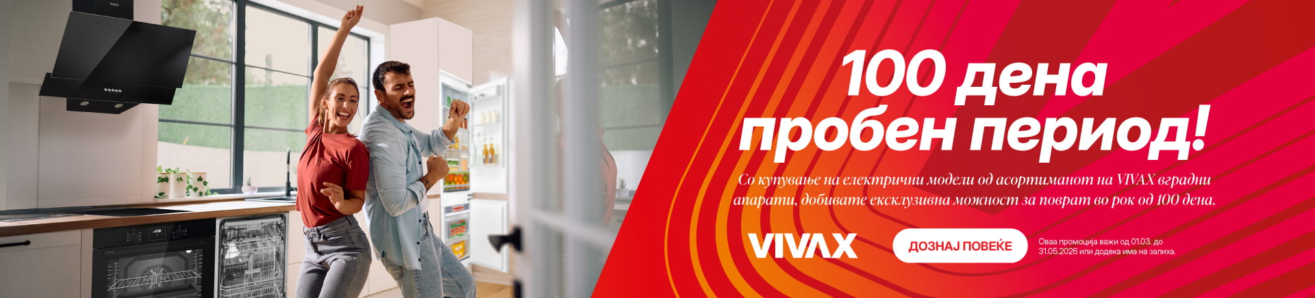 MKD-202603-17065-100 dana VIVAX Ugradbena Tehnika_DESKTOP 1200x436.jpg