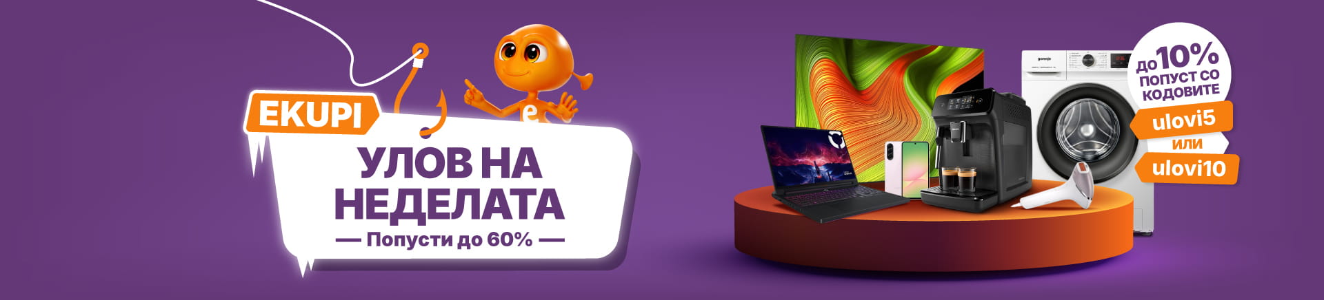 MKD-202602-16661-Ulov tjedna_16.02_MOBILE-760x872-Landing.jpg