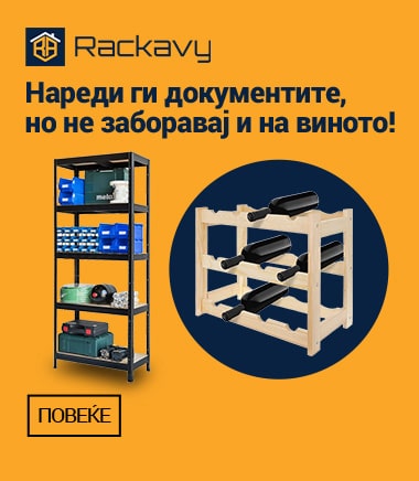 MK-Rackavy-police-MOBILE 380 X 436-min.jpg