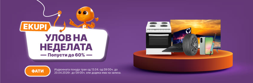 MKD-202604-17816-Ulov tjedna_13 4_846x278.jpg