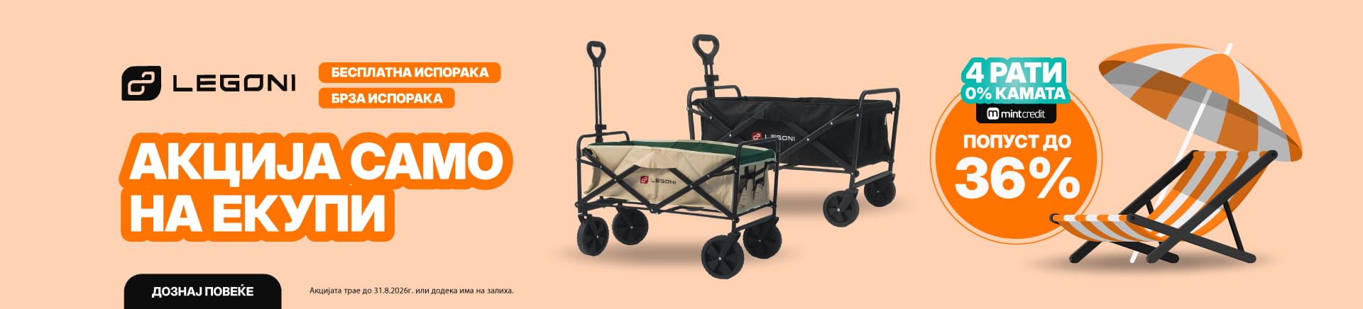 MKD-202607-19275-Legoni Transportna Kolica-_TABLET 768x436.jpg