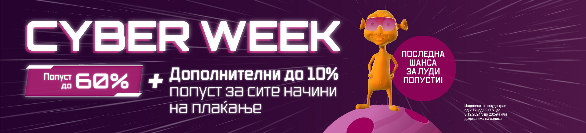 MKD-202411-8965-CYBER WEEK MKD do 10%_MOBILE-760x872.jpg