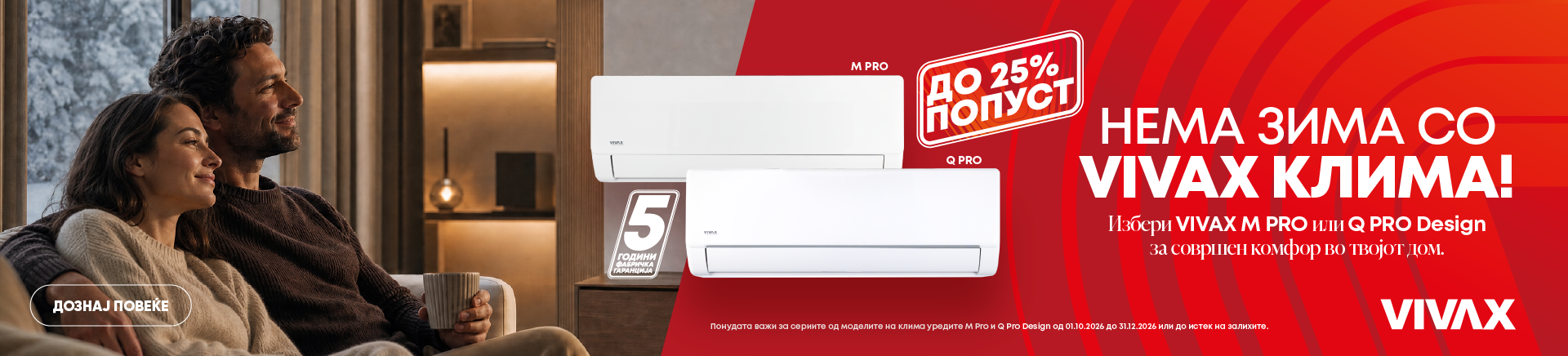 VX_AC_25_DESKTOP 1200x436.png